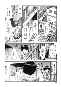 Page 78 of Hito no Katachi - preview thumbnail