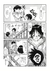 Page 79 of Hito no Katachi - preview thumbnail
