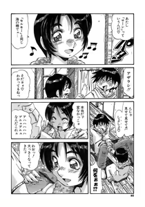 Page 80 of Hito no Katachi - preview thumbnail