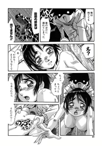 Page 84 of Hito no Katachi - preview thumbnail