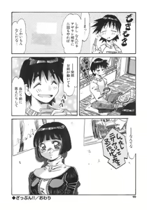Page 90 of Hito no Katachi - preview thumbnail