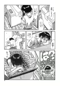Page 9 of Hito no Katachi - preview thumbnail