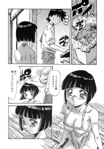 Page 94 of Hito no Katachi - preview thumbnail
