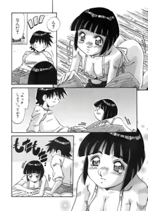 Page 96 of Hito no Katachi - preview thumbnail