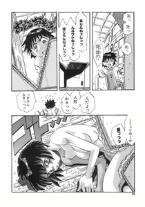 Page 10 of Hito no Katachi - preview thumbnail