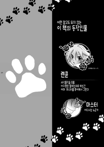 Page 3 of Matane. | 또만나 - preview thumbnail