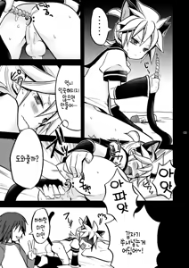 Page 8 of Matane. | 또만나 - preview thumbnail