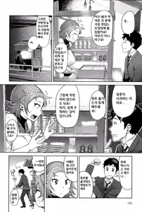 Page 8 of Kimi wa Akaboshi - preview thumbnail