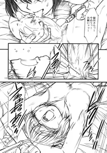 Page 11 of S.F.F vol. 2 - preview thumbnail