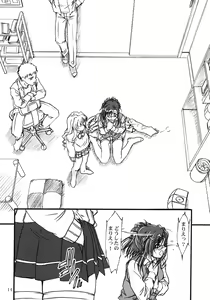 Page 13 of S.F.F vol. 2 - preview thumbnail