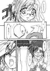 Page 14 of S.F.F vol. 2 - preview thumbnail