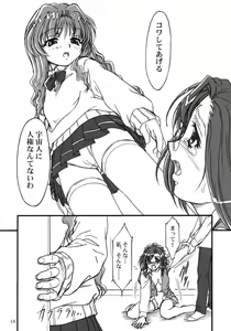 Page 17 of S.F.F vol. 2 - preview thumbnail