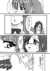 Page 18 of S.F.F vol. 2 - preview thumbnail