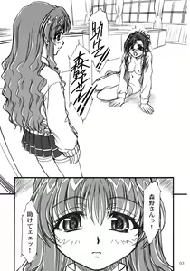 Page 2 of S.F.F vol. 2 - preview thumbnail