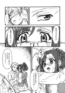 Page 22 of S.F.F vol. 2 - preview thumbnail