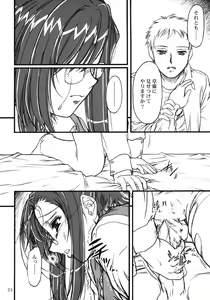 Page 23 of S.F.F vol. 2 - preview thumbnail