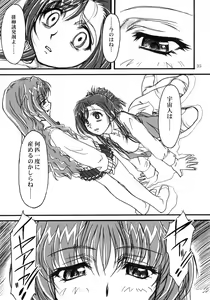 Page 34 of S.F.F vol. 2 - preview thumbnail