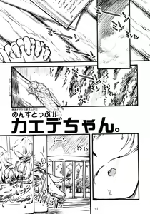 Page 40 of S.F.F vol. 2 - preview thumbnail