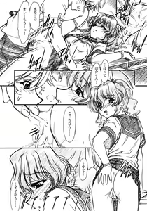 Page 45 of S.F.F vol. 2 - preview thumbnail