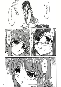 Page 5 of S.F.F vol. 2 - preview thumbnail