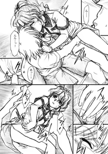 Page 53 of S.F.F vol. 2 - preview thumbnail