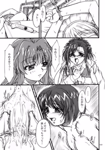 Page 8 of S.F.F vol. 2 - preview thumbnail