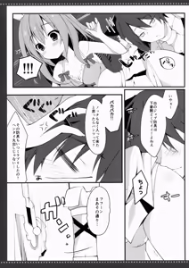 Page 6 of 3.0 ga Machikirenai - preview thumbnail