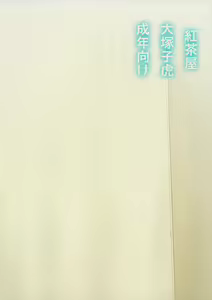 Page 30 of Asashio Tokkun shimasu! - preview thumbnail