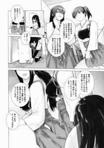 Page 5 of Asashio Tokkun shimasu! - preview thumbnail