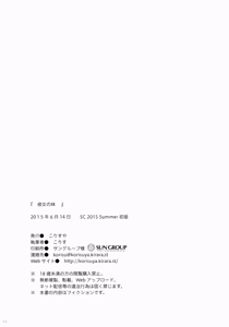 Page 33 of Kanojo no Imouto - preview thumbnail