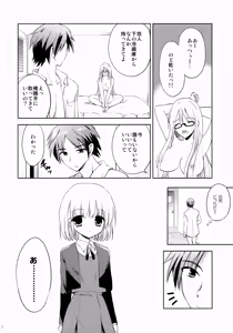 Page 5 of Kanojo no Imouto - preview thumbnail