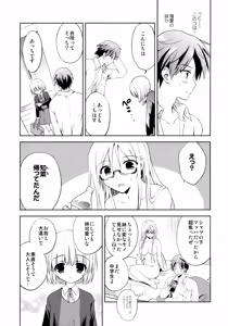 Page 6 of Kanojo no Imouto - preview thumbnail