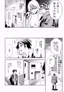 Page 7 of Kanojo no Imouto - preview thumbnail