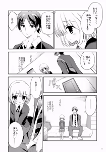 Page 9 of Kanojo no Imouto - preview thumbnail