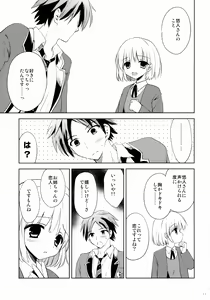 Page 10 of Kanojo no Imouto - preview thumbnail