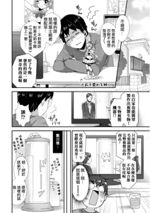 Page 4 of Ai no Clone Yome Tengoku kara Jigoku e - preview thumbnail