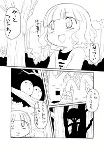 Tokai no Ko Inaka no Ko — hentai manga cover on Fhentai