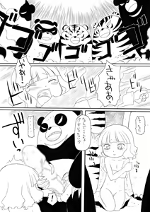 Page 4 of Tokai no Ko Inaka no Ko - preview thumbnail