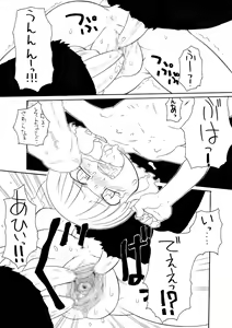 Page 7 of Tokai no Ko Inaka no Ko - preview thumbnail