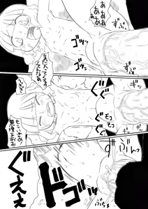 Page 9 of Tokai no Ko Inaka no Ko - preview thumbnail