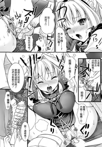 Page 168 of Tsundere M Maid - preview thumbnail