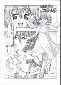 Page 4 of Natsu no Daisankakukankei. - preview thumbnail