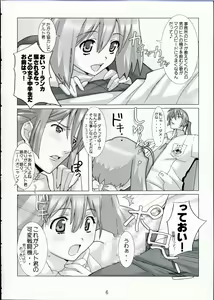 Page 5 of Natsu no Daisankakukankei. - preview thumbnail