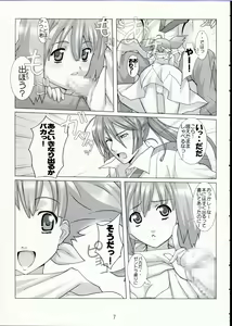 Page 6 of Natsu no Daisankakukankei. - preview thumbnail