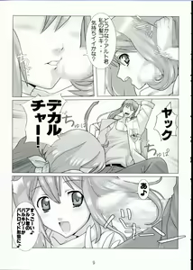Page 8 of Natsu no Daisankakukankei. - preview thumbnail