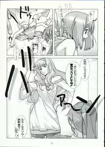 Page 10 of Natsu no Daisankakukankei. - preview thumbnail