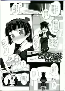 Page 3 of Watashi no Kurokami Long ga Konna Maso Dorei no Wakeganai - preview thumbnail
