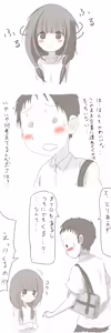 Page 3 of Youjo ga Sarawarete Juukan Rinkan sareru - preview thumbnail