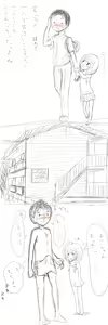 Page 4 of Youjo ga Sarawarete Juukan Rinkan sareru - preview thumbnail