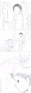 Page 5 of Youjo ga Sarawarete Juukan Rinkan sareru - preview thumbnail